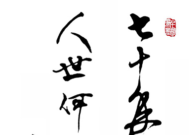 ᳤鷨