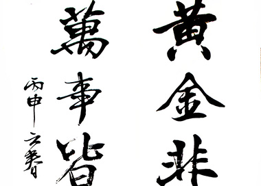 ᳤鷨
