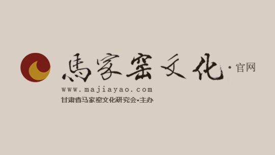 文明汇聚・光耀河州――史前文化临夏论坛在临夏市开幕